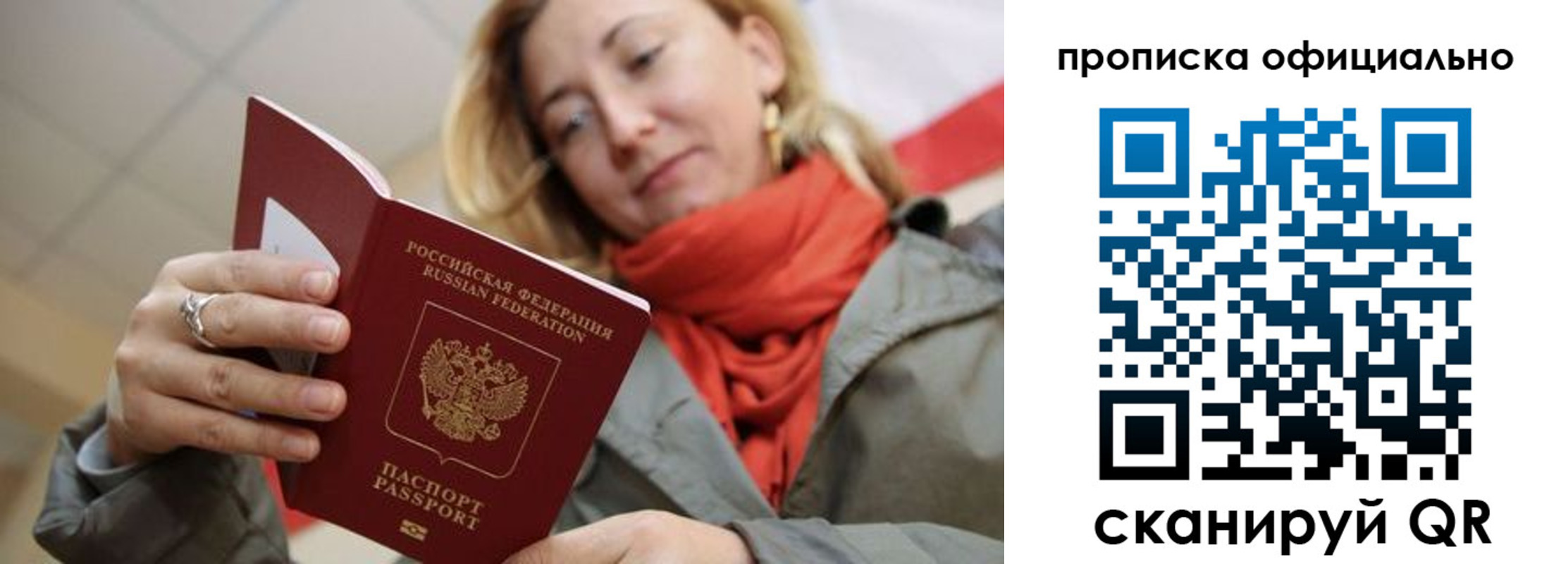 прописка поиск в Кабардино-Балкарии