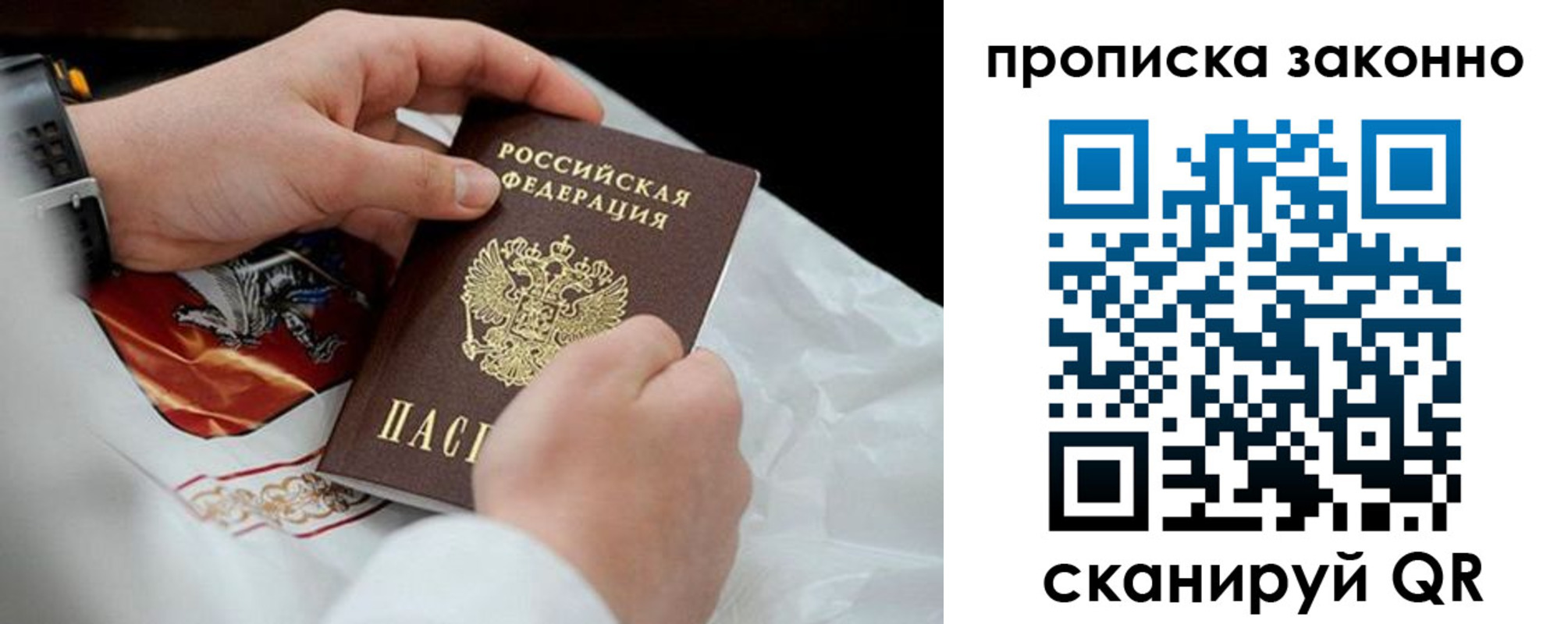 прописка в Кабардино-Балкарии