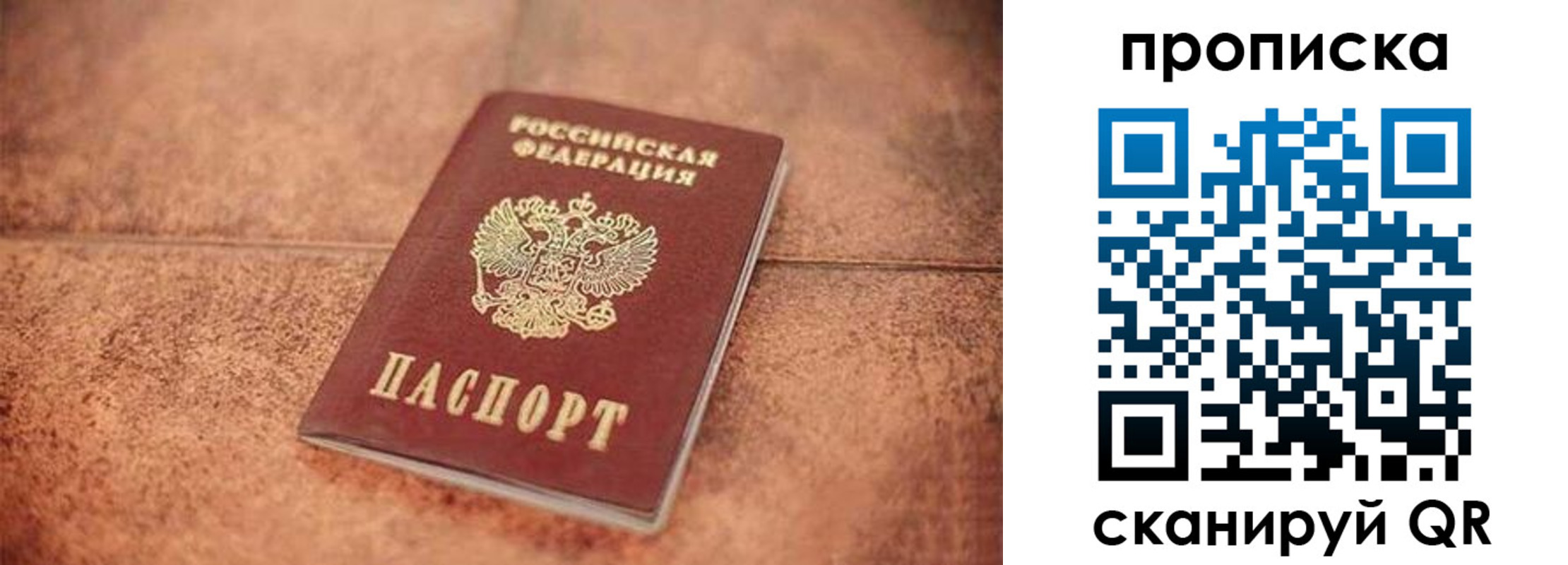 временная регистрация собственник в Кабардино-Балкарии