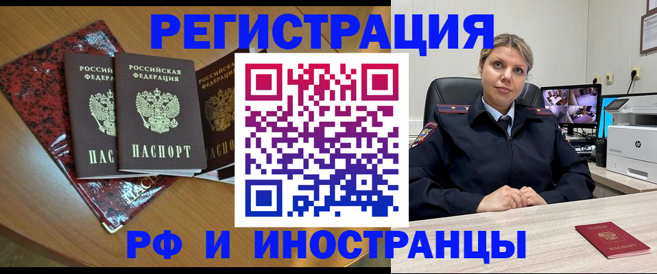 временная регистрация в квартире в Кабардино-Балкарии