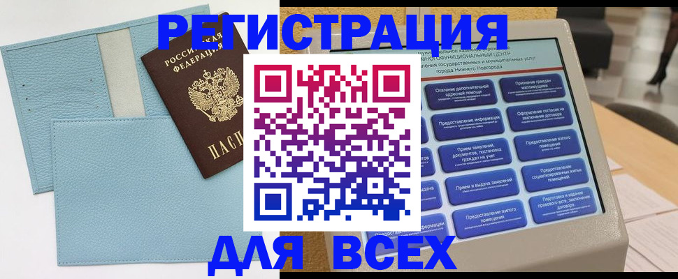 временная регистрация надежно в Кабардино-Балкарии