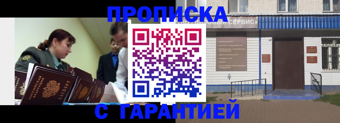 временная регистрация законно в Кабардино-Балкарии