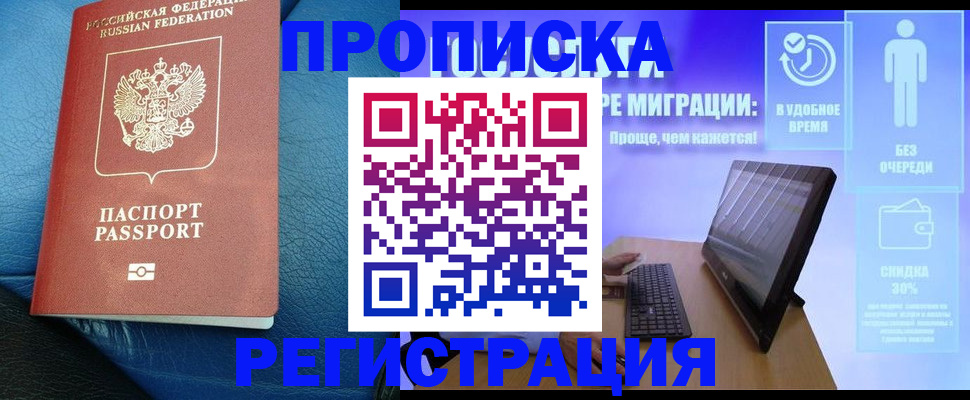 прописка для кредита в Кабардино-Балкарии