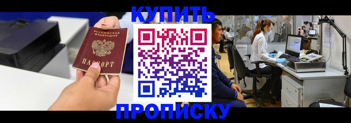 пропишу в квартире в Кабардино-Балкарии