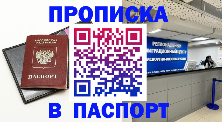 прописка для кредита в Кабардино-Балкарии