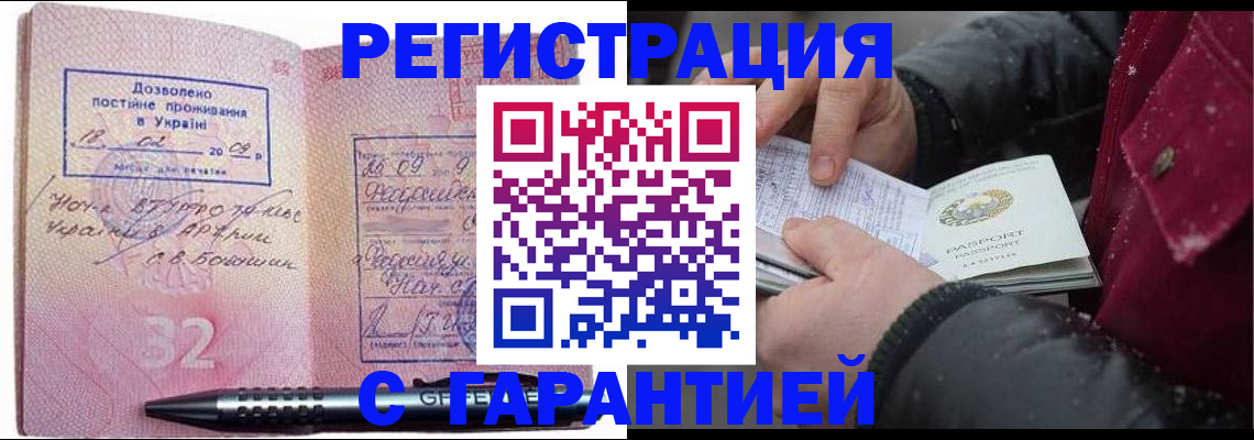 прописка от собственника в Кабардино-Балкарии