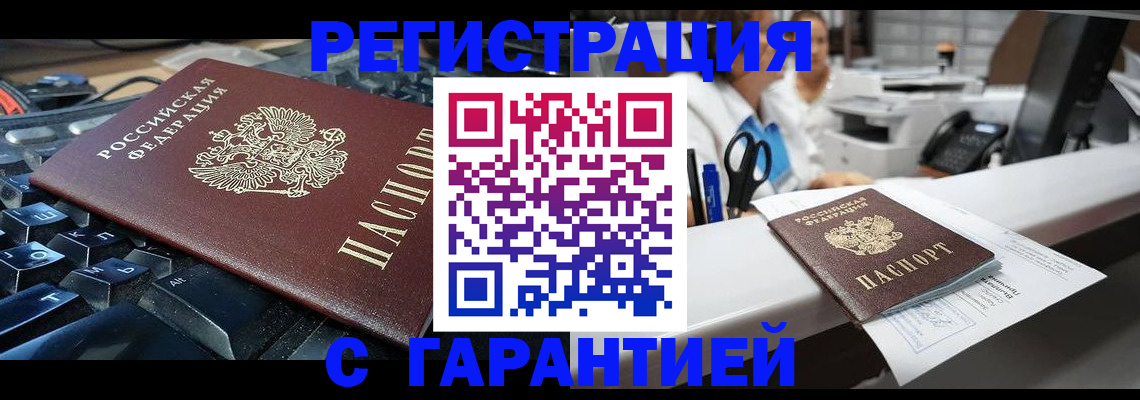 временная прописка в Кабардино-Балкарии